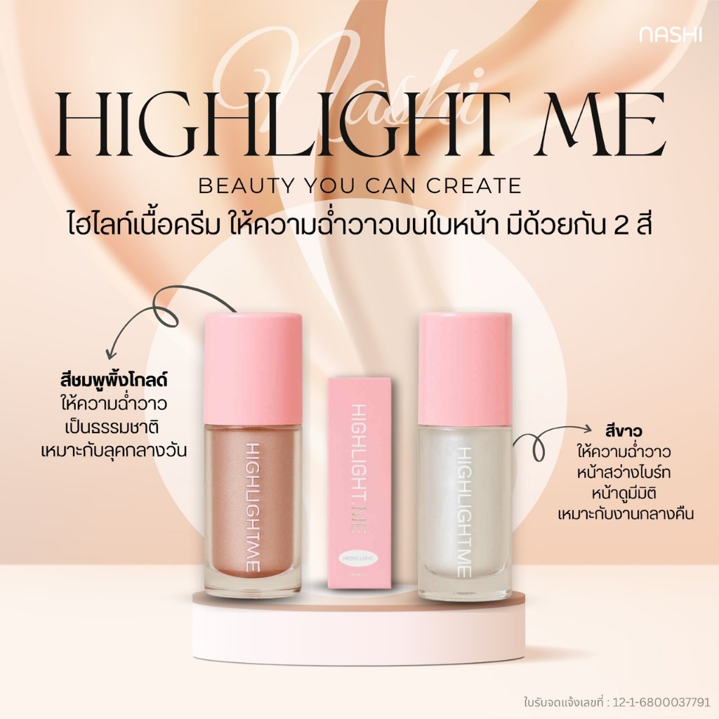 Nashi Highlight me ไฮไลท์