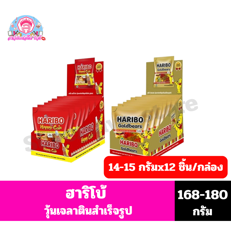 ฮาริโบ้ วุ้นเจลาตินสำเร็จรูป ขนาด 168-180 กรัม(14-15กรัมx12 ชิ้น/กล่อง)