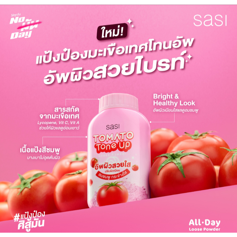 Sasi แป้งฝุ่นศศิ บีบี ออยล์ คอนโทรล เพิร์ลลี่ โกลว์ ซัน คูล ลูส แอคเน่ โซล ลูส มีให้เลือก 6 แบบ ขนาด 50กรัม ราคา ถูกที่สุด ดีลบีเคเค แกลเลอรีภาพที่ 8