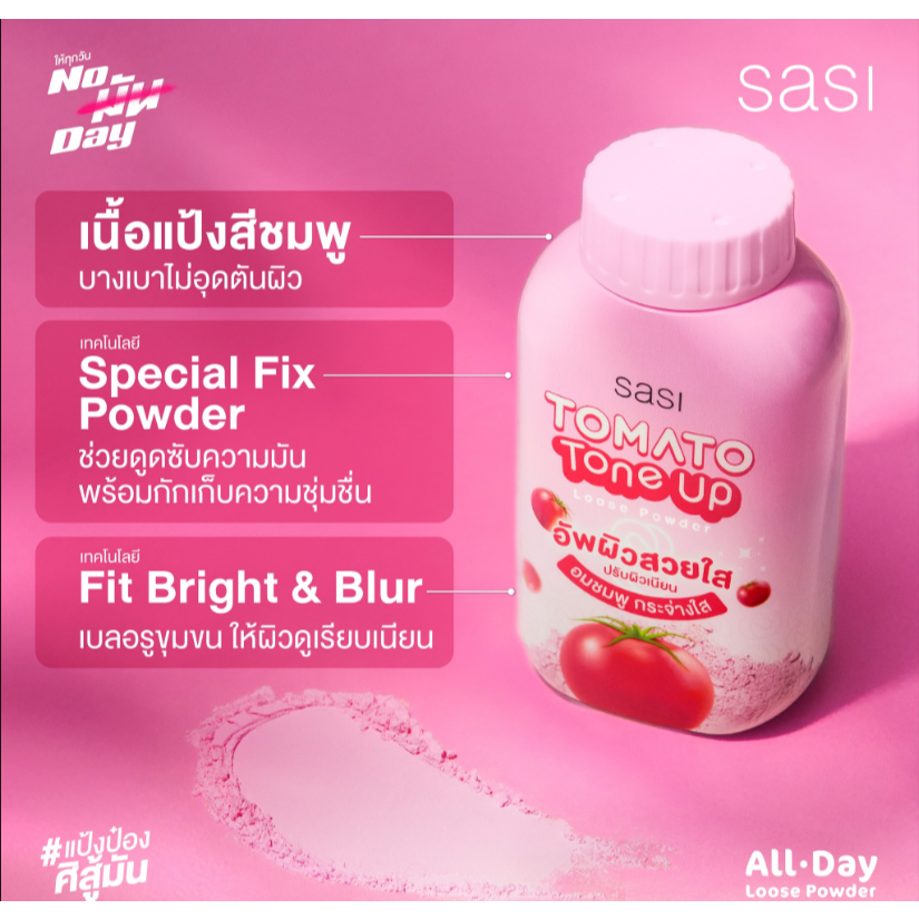 Sasi แป้งฝุ่นศศิ บีบี ออยล์ คอนโทรล เพิร์ลลี่ โกลว์ ซัน คูล ลูส แอคเน่ โซล ลูส มีให้เลือก 6 แบบ ขนาด 50กรัม ราคา ถูกที่สุด ดีลบีเคเค แกลเลอรีภาพที่ 9