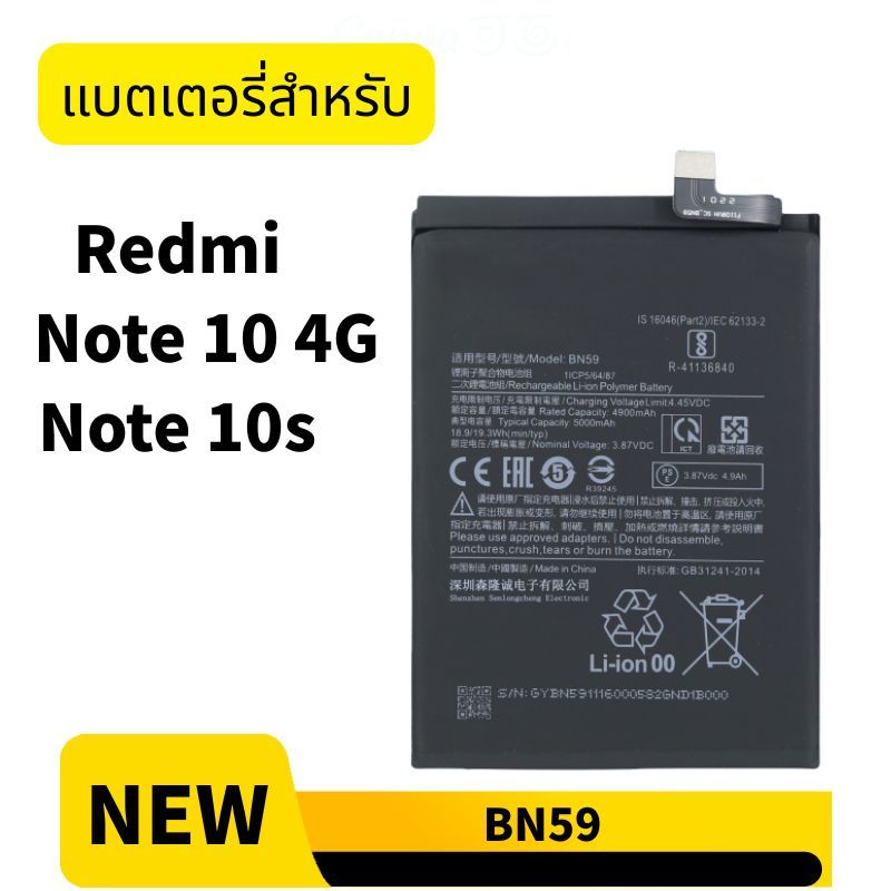 แบตเตอรี่สําหรับ for Redmi Note 13 5G แบต Note 13 4G BN5P