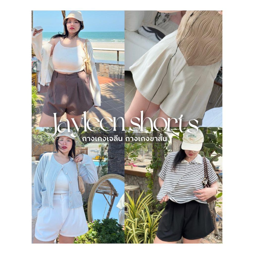 Jayleen shorts กางเกงเจลีน กางเกงขาสั้นสาวอวบอ้วน กางเกงทำงาน | PlusMeStyle
