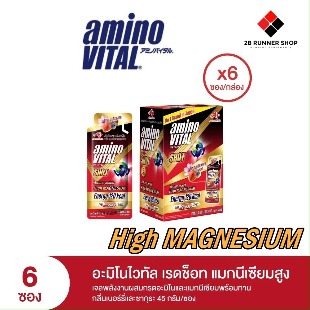 aminoVITAL Red Shot High Magnesium เจลพลังงานผสมกรดอะมิโนและแมกนีเซียม กลิ่นเบอร์รี่และซากุระ 45กรัม 6ซอง/กล่อง