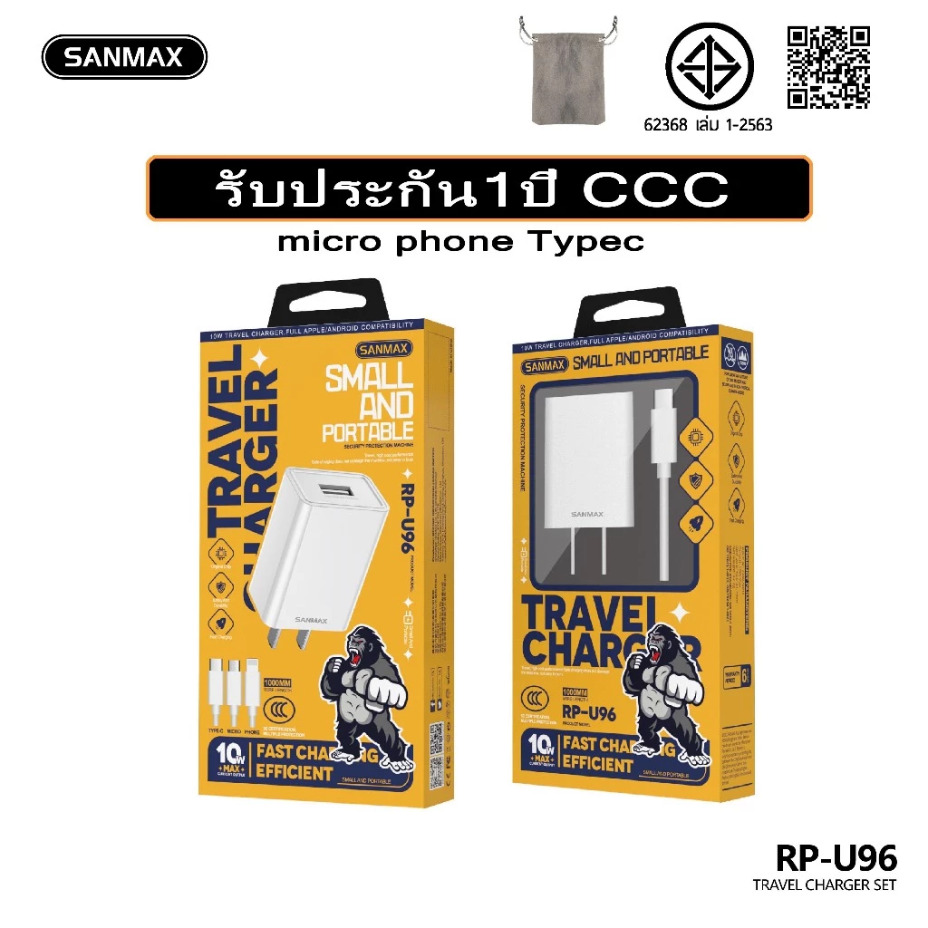 sanmax rpu96 CCC ปลั๊กชาร์จ USB สายชาร์จ+หัวชาร์จ 2.4A สำหรับ phone typec micro ชาร์จเร็ว(รับประกัน1ปี )