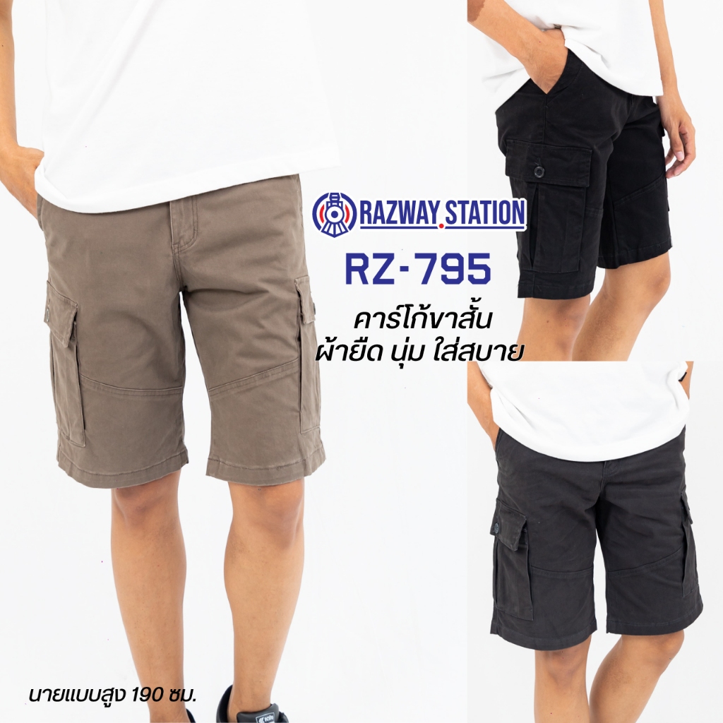 Razway กางเกงคาร์โก้ขาสั้น รุ่น RZ-795 ผ้ายืด มินิมอล เกรดพรีเมียม ราซเวย์สเตชั่น