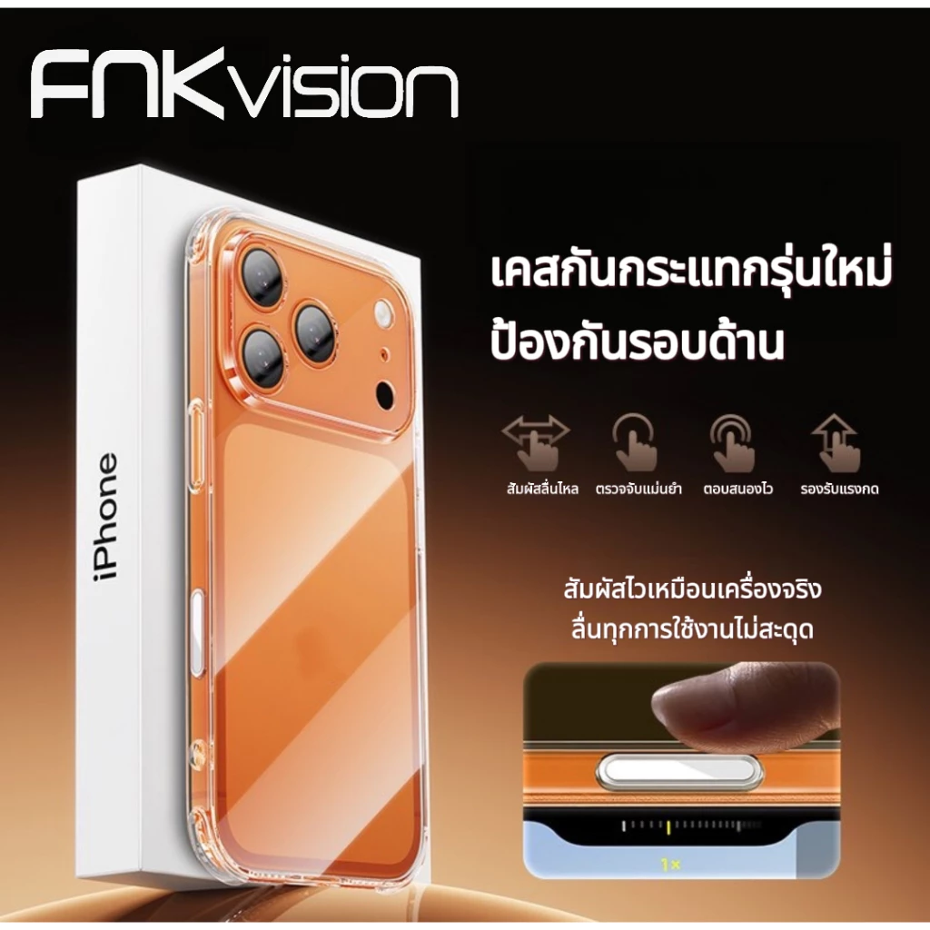 [ FNKvisionกันกระแทกใส] เคส iphone 13 Air 11 17ProMax 12 17Pro 16Promax 16 12Promax 17E 15 14Proเคสใสป้องกัน