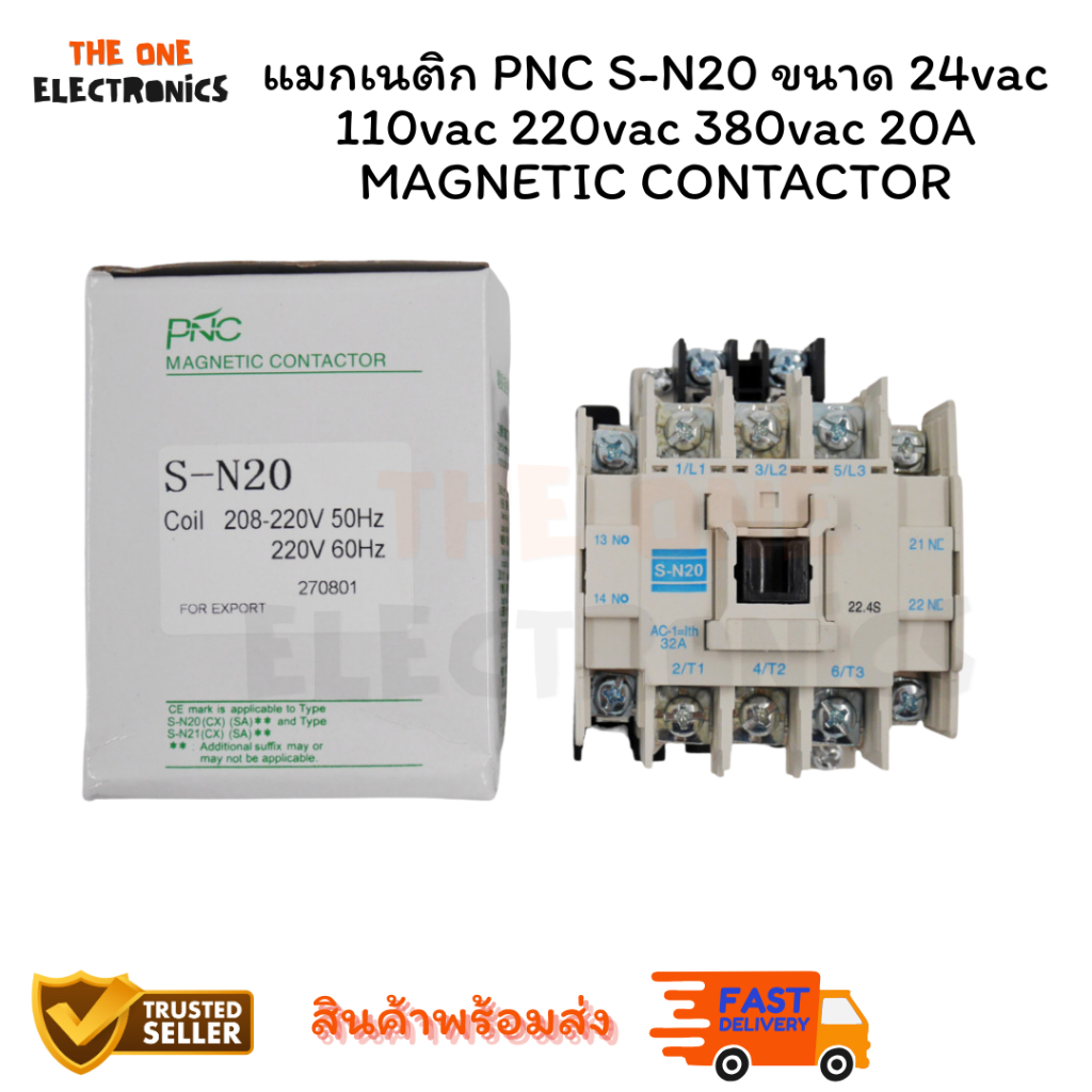พร้อมส่ง PNC S-N20 ขนาด 24vac 220vac 380vac 20A MAGNETIC CONTACTOR