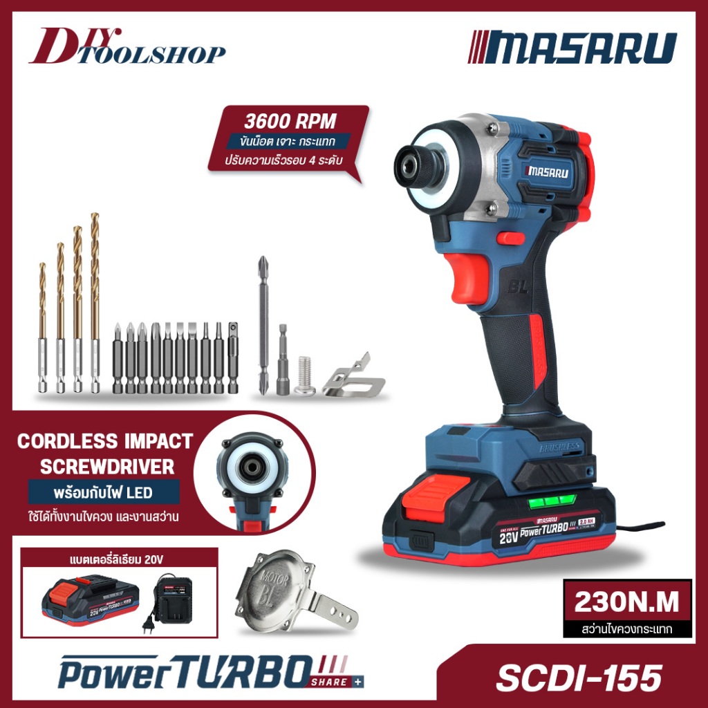 [SCDI-155] MASARU ไขควงกระแทกไร้สาย มอเตอร์ Brushless ดอกสว่าน อุปกรณ์ครบกล่อง