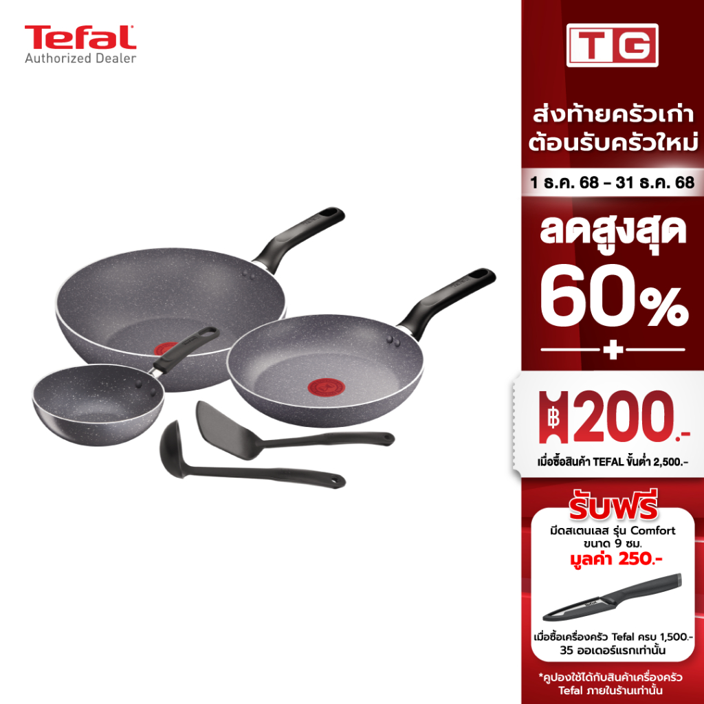 TEFAL ชุดเครื่องครัว สีดำ Natura รุ่น B226S595 5 ชิ้น รับประกันศูนย์2ปี