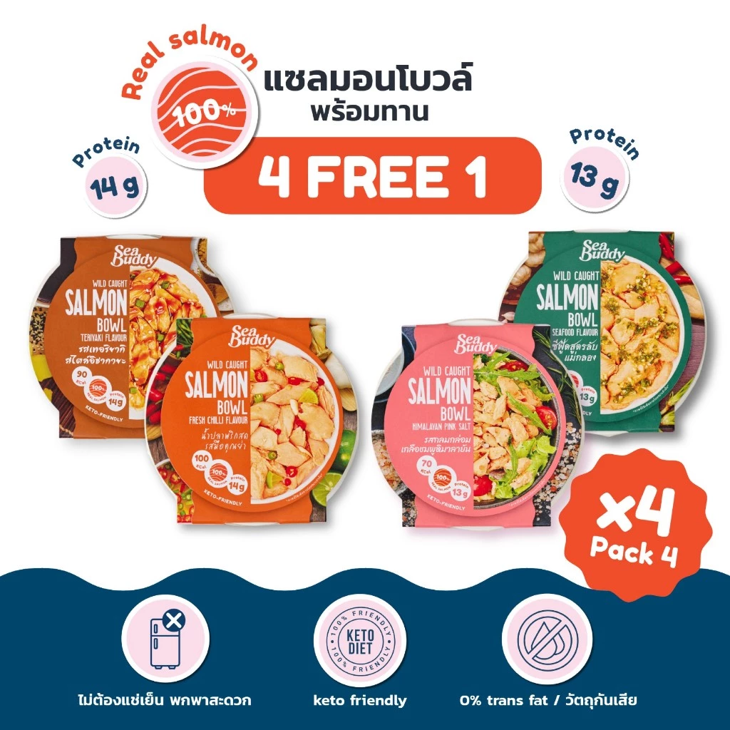 [4 แถม 1] แซลมอนโบวล์ แพค 4 Sea Buddy Salmon Bowl ซีบัดดี้ แซลมอนพร้อมทาน แบบถ้วย ไม่ต้องแช่ตู้เย็น ปราศจากสารกันบูด