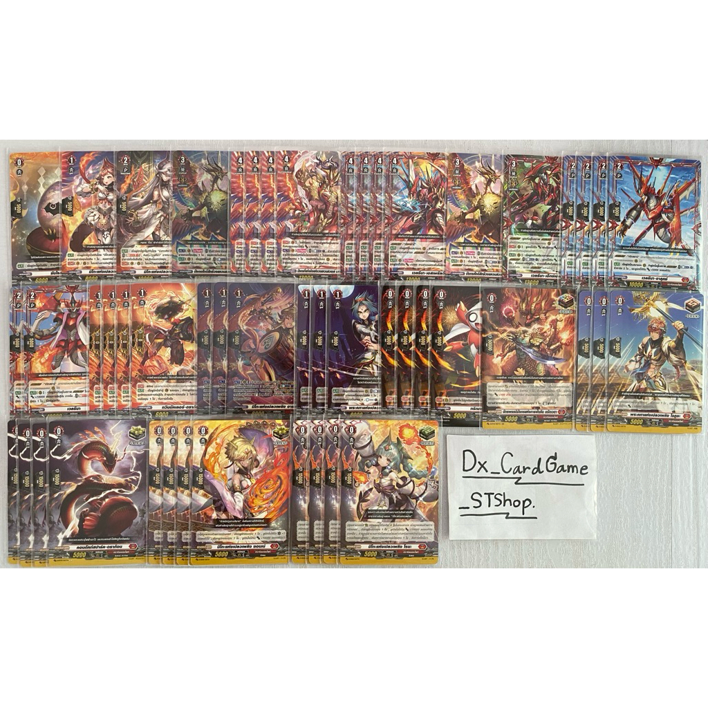 แวนการ์ด D เด็ค มหาเนอร์วานา OverDress ดราก้อนเอมไพร์ พร้อมเล่น D-BT01-1 D-BT02-1 D-BT03-1 D-BT04-1 