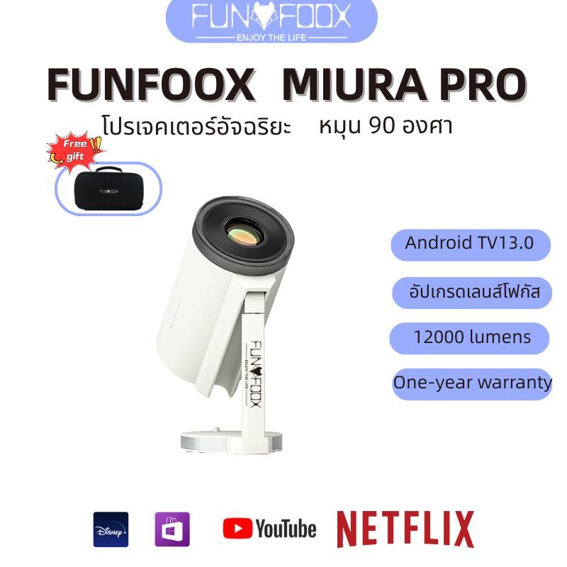 【แถมกระเป๋าเก็บของ】FUNFOOX MIURA PRO 12,000 ลูเมน สว่างจัด! น้ำหนักเพียง 750 กรัม รองรับการเล่น Netf