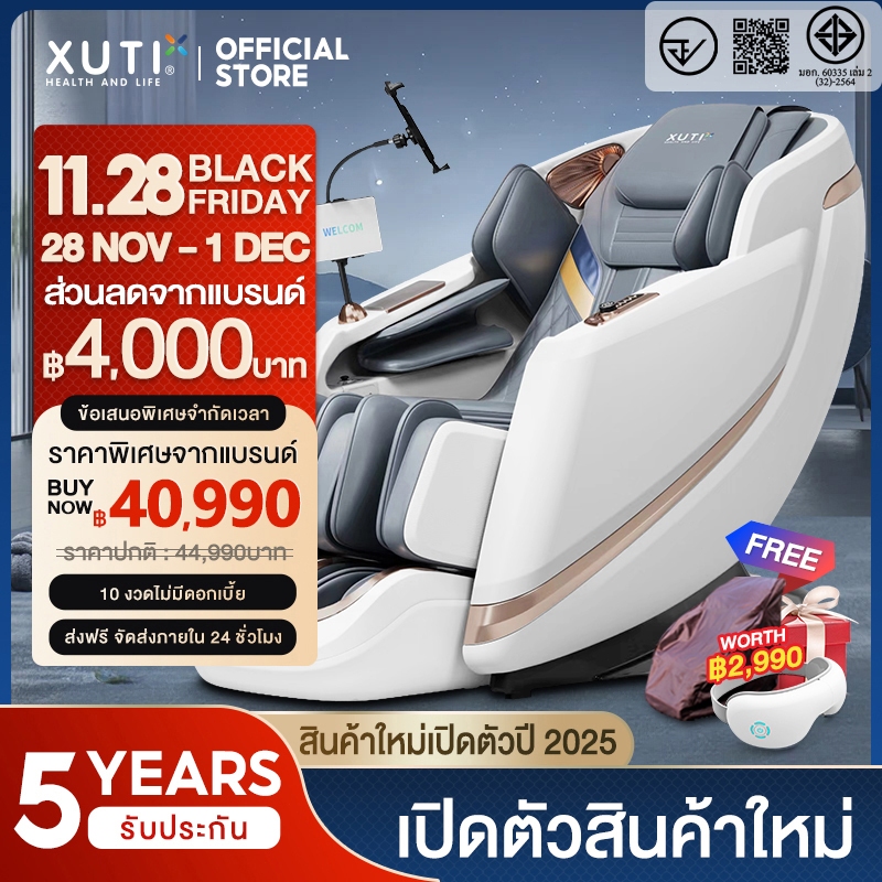 XUTI เก้าอี้นวด S30/PRO รุ่นใหม่ เก้าอี้นวดมัลติฟังก์ชั่นรีโมตภาษาไทย ห้องโดยสารหรูหราขนาดเล็ก