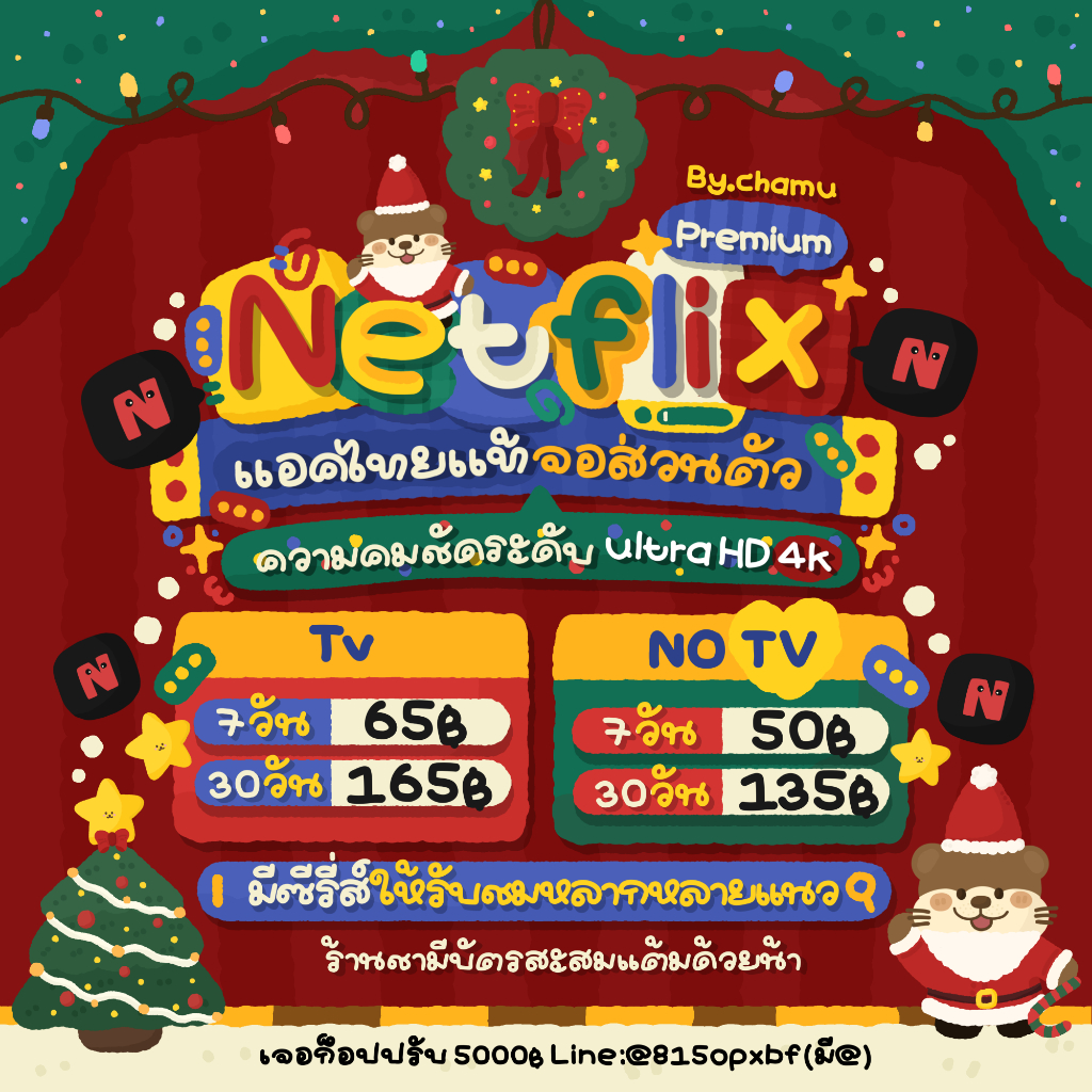 ❄️𝗖𝗵𝗮𝗺𝘂𝘀𝗵𝗼𝗽🦌𝓝-𝓔-𝓣-𝓕-𝓛-𝓘-𝓧 𝟕𝓓𝓐𝓨𝓢 𝟒-𝓚✨🎁 จอ-ส่วน-ตัว🎅🏻