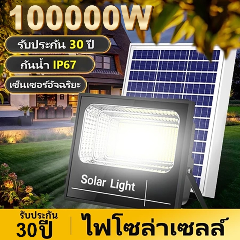PH 100000W ซื้อ 1 แถม 1 ไฟโซล่าเซลล์ ไฟ LED สำหรับกลางแจ้ง ไฟโซล่าเซลล์ ไฟส่องถนนกันน้ำ