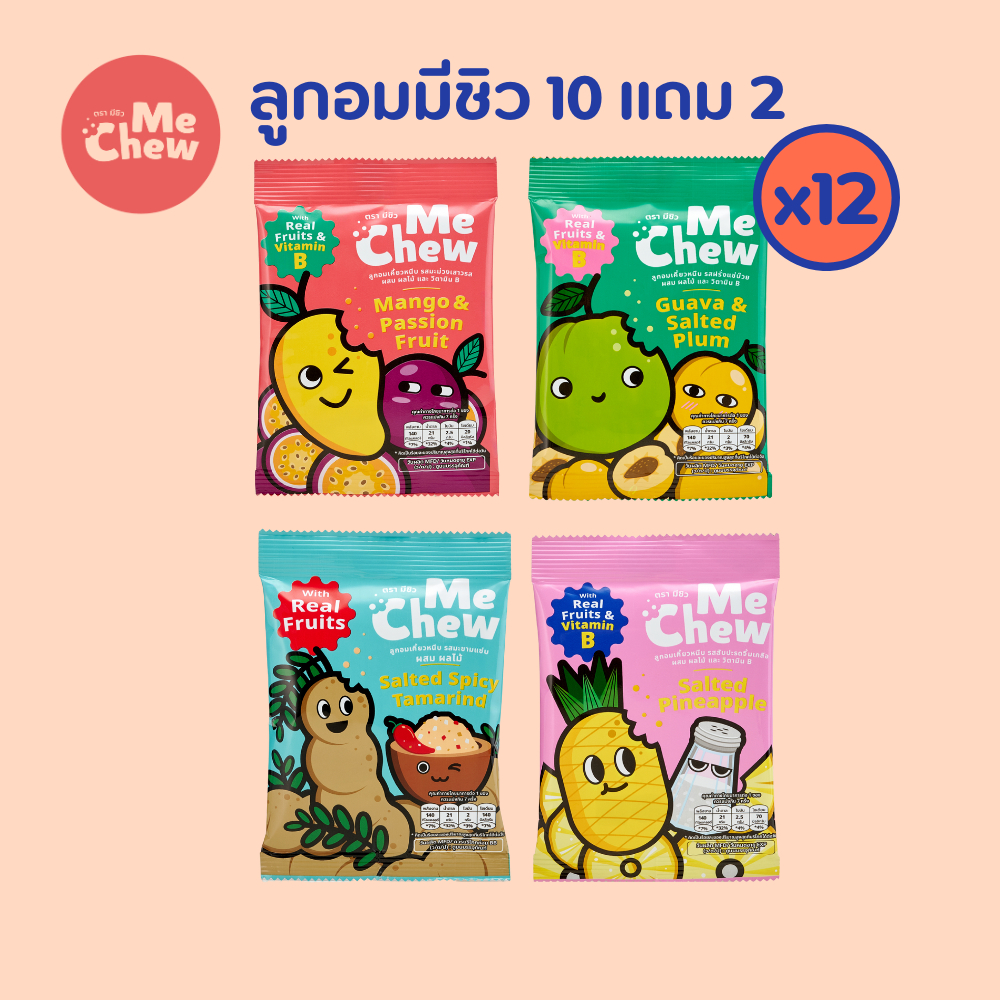 [ 10 Free 2 ] 10 แถม 2 Me Chew มีชิว ลูกอมเคี้ยวหนึบ มะม่วงเสาวรส , ฝรั่งแช่บ๊วย , มะขามแซ่บ , สับปะรดจิ้มเกลือ MC005