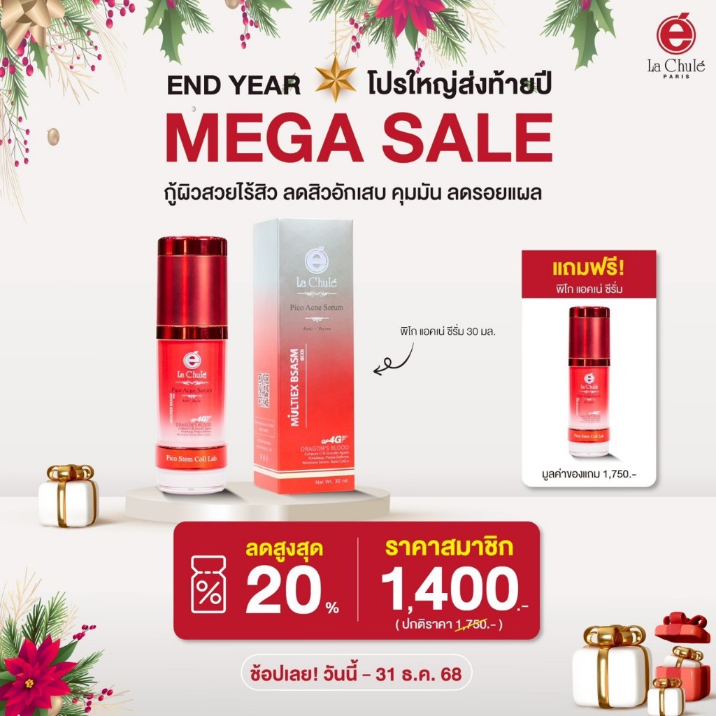 🔥Hot ซื้อ1 แถม 1⚡เซรั่มลดสิวอักเสบ ลดรอยแดง เติมหลุมสิว ดราก้อนบลัด ลาชูเล่ พิโก แอคเน่ ซีรั่ม