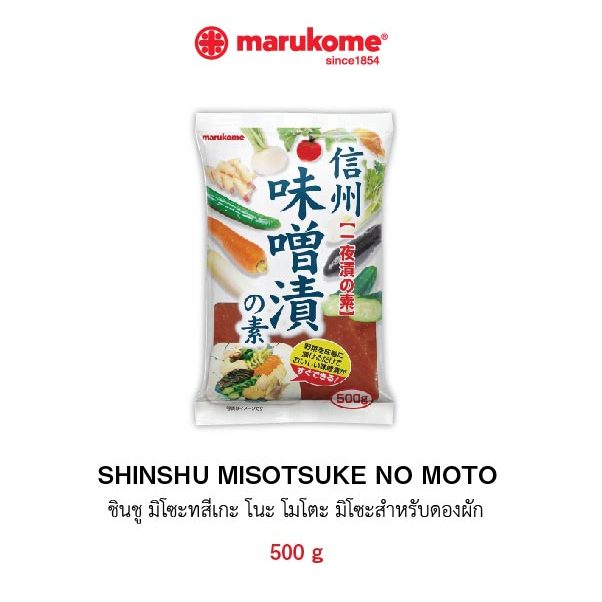 MARUKOME SHINSHU MISOTSUKE NO MOTO มารุโคเมะ ชินชู มิโซะทสีเกะ โนะ โมโตะ มิโซะสำหรับดองผัก