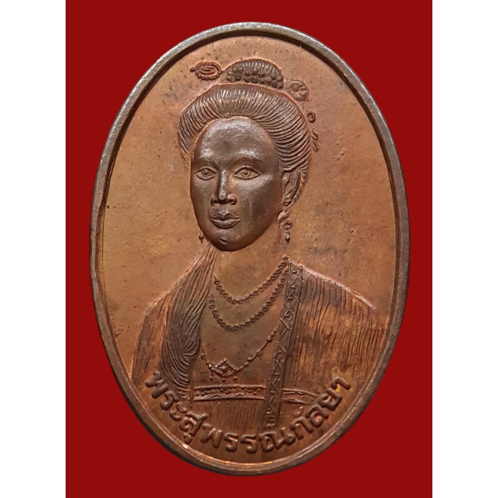 เหรียญ พระสุพรรณกัลยา หลัง สมเด็จพระนเรศวรมหาราช และ สมเด็จพระเอกาทศรถ วัดหน้าวัว อยุธยา ปี 2541