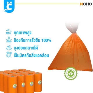 [ส่งฟรี🇹🇭] XCHO ถุงเก็บมูลสัตว์เลี้ยง ย่อยสลายเองได้ตามธรรมชาติ ถุงเก็บอึสุนัข CleverPet