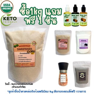 เกรดดีที่สุด​ คีโตน้ำตาลหล่อฮังก๊วยสีทองเกรดพรีเมียม monk fr…