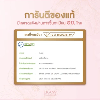 [1 กล่อง] ครีมบำรุงผิวหน้า Snake Oil Cream ครีมน้ำมันงู มอยส์เจอร์ไรเซอร์ เข้มข้น พร้อมส่ง - Ekans
