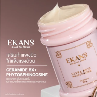 [1 กล่อง] ครีมบำรุงผิวหน้า Snake Oil Cream ครีมน้ำมันงู มอยส์เจอร์ไรเซอร์ เข้มข้น พร้อมส่ง - Ekans