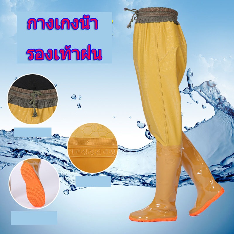 Long Rain Boots รองเท้าฝน กางเกงตกปลา กางเกงน้ำ กันน้ำ กันลื่น