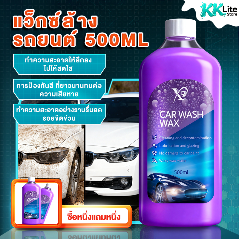 ล้างรถแว็กซ์น้ำสูตรขี้ผึ้งสูงทำความสะอาดคราบสกปรก + หล่อลื่นเคลือบเงารถสีพิเศษป้องกันน้ำยาล้างรถ 500 มล