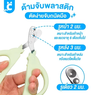 [ส่งฟรี🇹🇭] CleverPet กรรไกรตัดเล็บแมวและสุนัข แมว กรรไกรตัดเล็บสัตว์เลี้ยง Dog Cat Nail Clipper