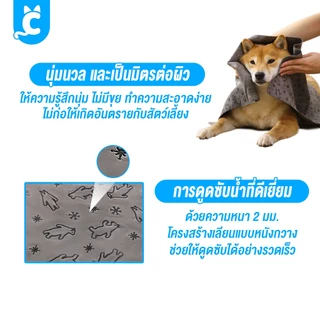 [ส่งฟรี🇹🇭] Kimpets ผ้าเช็ดตัวสุนัข แมว นุ่มนิ่ม ซับน้ำดีเยี่ยม ผ้าอเนกประสงค์ CleverPet