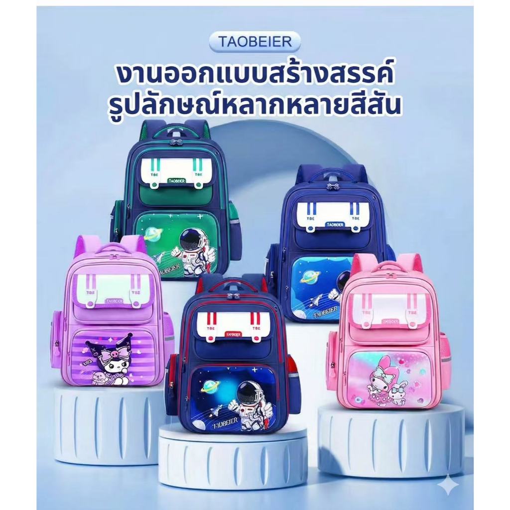 [ZQ2401] กระเป๋านักเรียนกันน้ำ กระเป้สะพายหลังนักเรียนชั้นประถม พร้อมส่งจากไทย