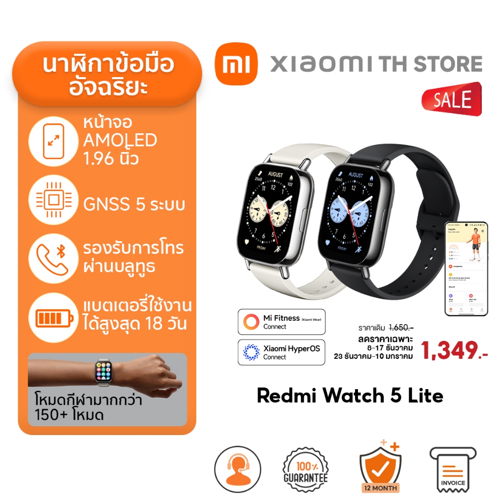 Xiaomi Redmi Watch 5 Lite สมาร์ทวอทช์ I สมาทวอช I พร้อมการโทรผ่านบลูทูธและ I หน้