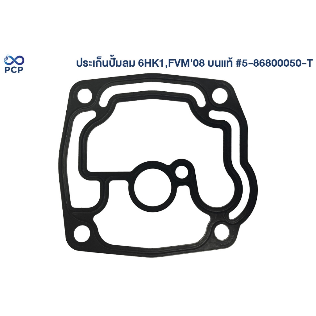 ประเก็นปั้มลม 6HK1,FVM'08 บน แท้ 5-86800050-T | พงษ์ชมพรอะไหล่