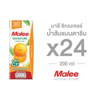 ใหม่ !!! [ยกลัง! 24 กล่อง] มาลี ซิกเนเจอร์ น้ำส้มแมนดาริน 200 ml