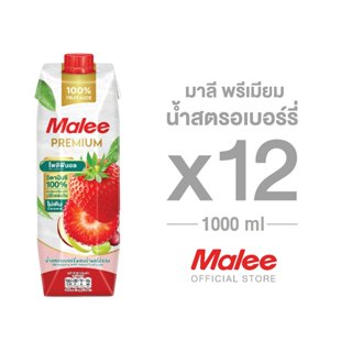[ยกลัง! 12 กล่อง] มาลี พรีเมียม น้ำสตรอเบอร์รี่ 1000ml
