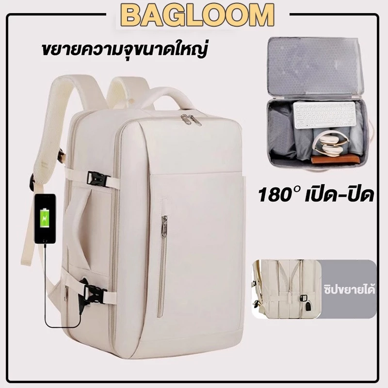 BAGLOOM กระเป๋าเป้สะพายหลัง กระเป๋าเดินทาง 36L อเนกประสงค์ สำหรับทุกเพศ Travel Backpack