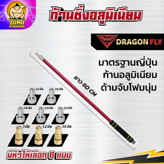ก้านพ่นยา ก้านแดง อลูมิเนียม น้ำหนักเบา ด้ามจับโพม อลูมิเนียมเกรดกันน้ำไม่เป็นสนิม ด้ามพ่นยาซิ่ง