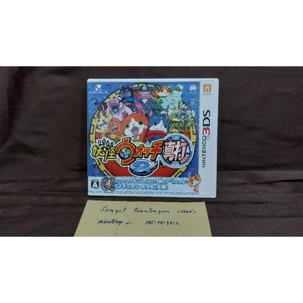 เกม 3DS Yokai watch 2 สีฟ้า (japan)