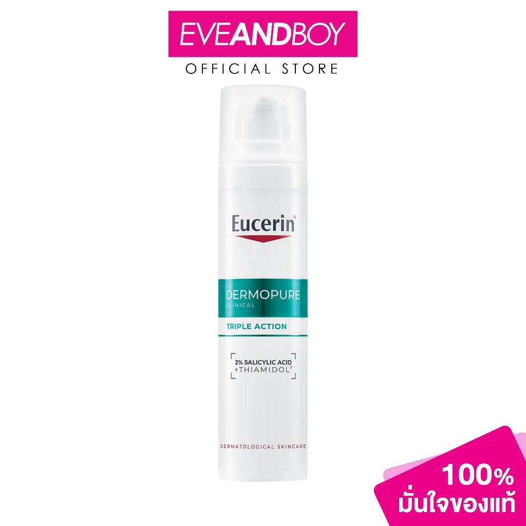 EUCERIN - Dermopure Clinical Triple Action (40ml) ยูเซอริน เดอร์โมเพียว คลินิคอล ทริปเปิ้ล แอคชั่น