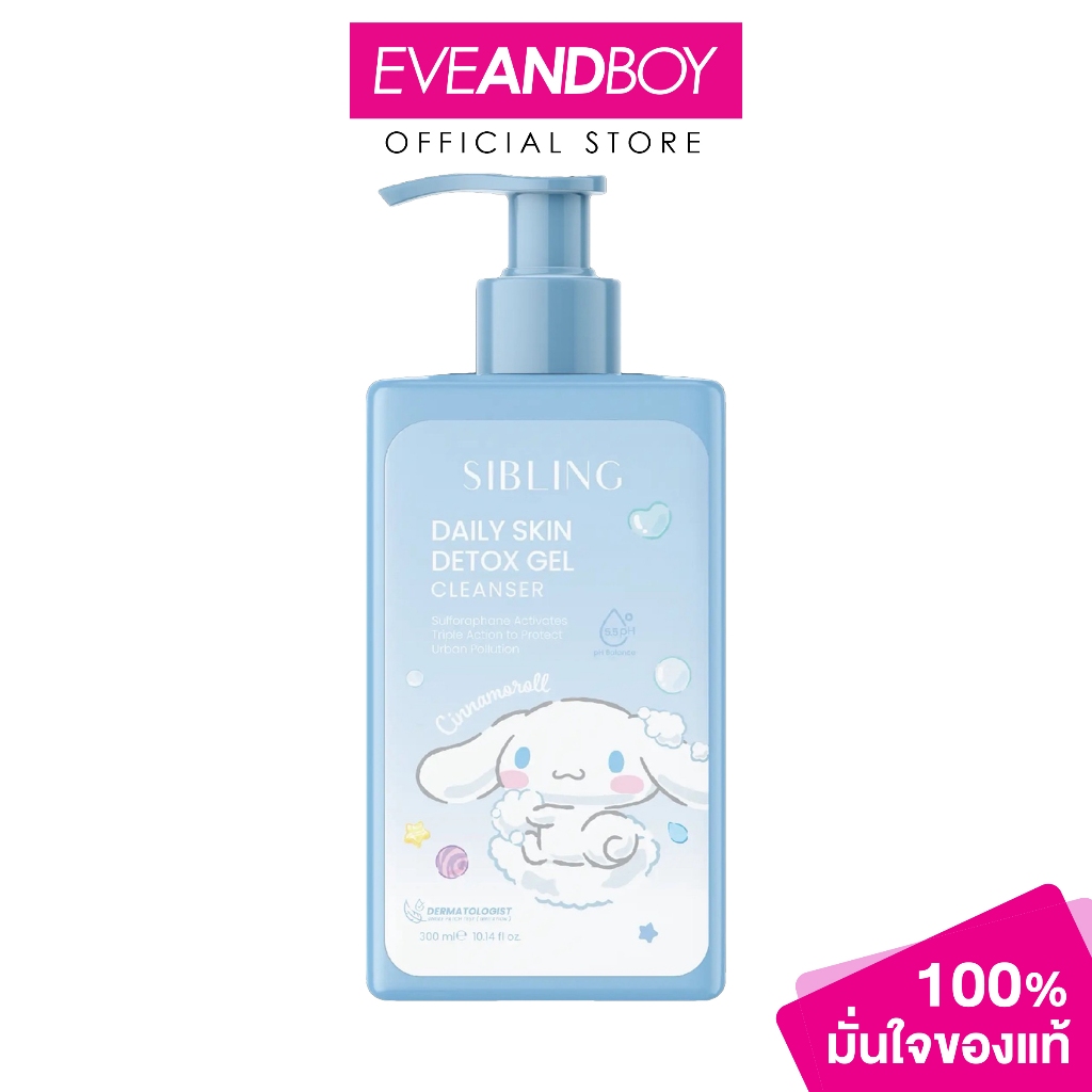 SIBLING - Daily Skin Detox Gel Cleanser x Sanrio (300ml.) ซิบลิ้ง เดย์ลี่ สกิน ดีท็อกซ์ เจล คลีนเซอร