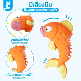 [ส่งฟรี🇹🇭] CleverPet ของเล่นสุนัข บีบมีเสียง ปลา ของเล่นหมา เหนียวและทน Latex Fish Dog Toy