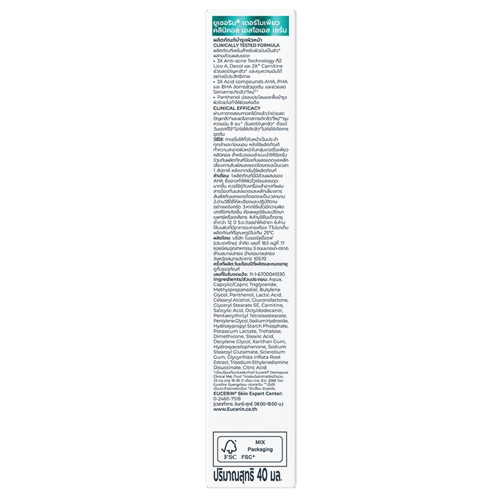 EUCERIN - Dermopure Clinical Sos Serum (40ml) ยูเซอริน เดอร์โมเพียว คลินิคอล เอสโอเอส เซรั่ม - รูปที่ 2