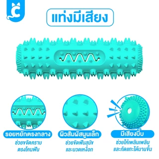 [ส่งฟรี🇹🇭] CleverPet กระดูกแปรงฟันสุนัข กระดูกขัดฟันหมา ลดกลิ่นปาก ของเล่นสุนัข Dog Dental Bone