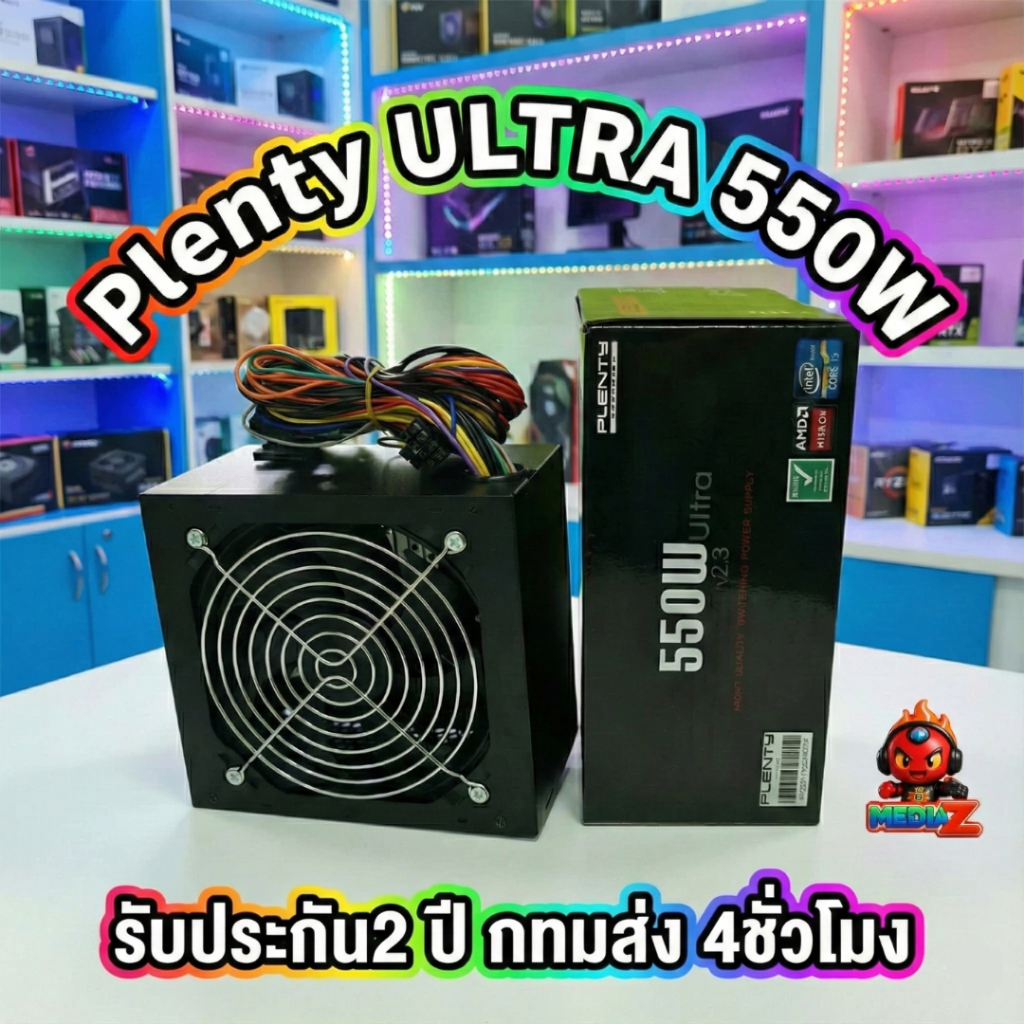 ส่งทันที PSU 550W Plenty Media Z Com Power Supply รับประกัน2ปี สาย cpu 8pin 4+4 ยาว อุปกรณ์จ่ายไฟ