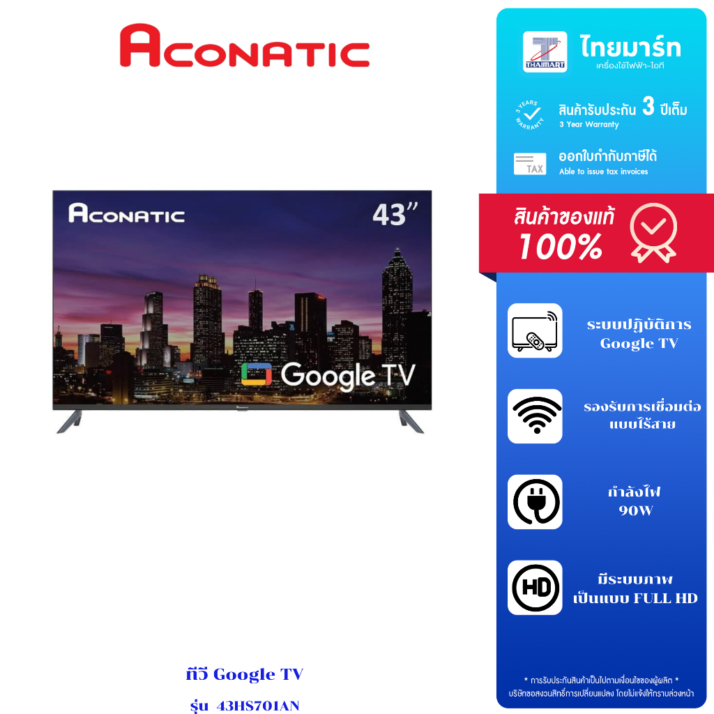 สินค้า New ราคาพิเศษ ACONATIC ทีวี Google TV 43" รุ่น 43HS701AN รับประกันจอ 3 ปี ใหม่ล่าสุด!!