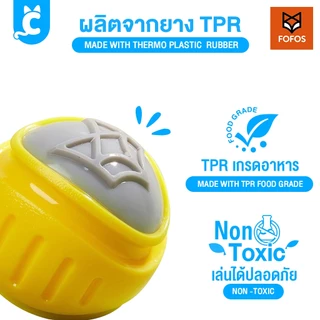 [ส่งฟรี🇹🇭] FOFOS ของเล่นสุนัข ลูกบอลหมา บีบมีเสียง แข็งแรงทนทาน Dog Flexy Ball CleverPet