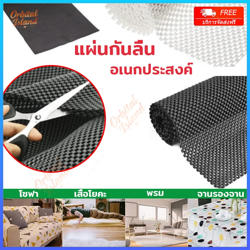 【🔥สุดคุ้ม 】แผ่นกันลื่นอเนกประสงค์ PVC เหมาะสำหรับใช้บนโต๊ะอาหาร ลิ้นชัก ห้องครัว ขนาด 30X150 ซม 3 สีให้เลือก