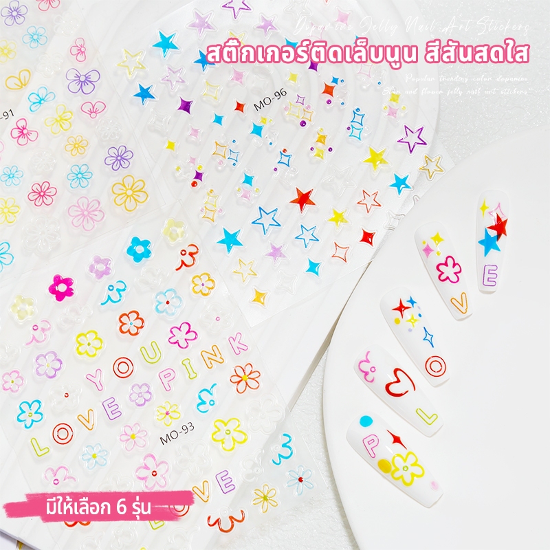 Nawoelite ตกแต่ง สติ๊กเกอร์  สติ๊กเกอร์ติดเล็บ  ลายดาวสติกเกอร์ สติ๊กเกอร์ติดเล็บลอกง่ายไม่ทำลายเล - รูปที่ 4