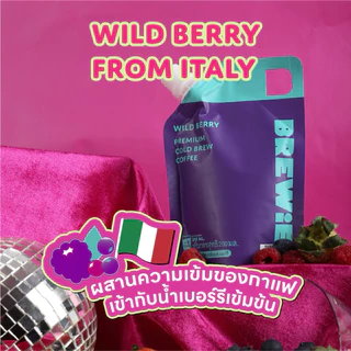 [Set ขายดี] BREWiE Fruity Lover Set กาแฟสกัดเย็นรสส้มยูซุ & ไวล์ดเบอร์รี่ 2 รสชาติยอดฮิต หอมสดชื่น สดใหม่ ไม่ใส่น้ำตาล
